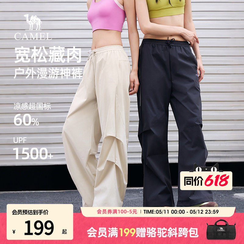 骆驼女装运动裤2026夏新款紫色凉感防晒速干宽松工装裤休闲阔腿裤