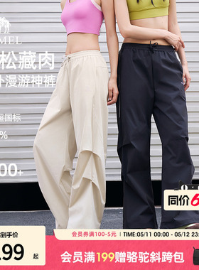 骆驼女装运动裤2026夏新款紫色凉感防晒速干宽松工装裤休闲阔腿裤