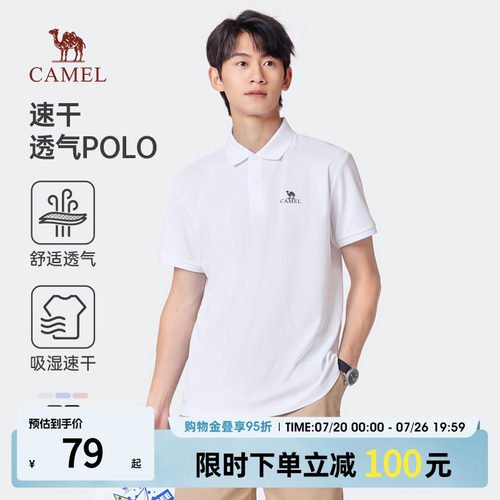 骆驼白色t恤吸湿速干短袖polo衫