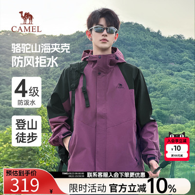 骆驼山海2025春秋新款夹克