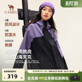 骆驼山海3.0茄克春秋新款 户外防风拒水宽松休闲连帽夹克外套男女
