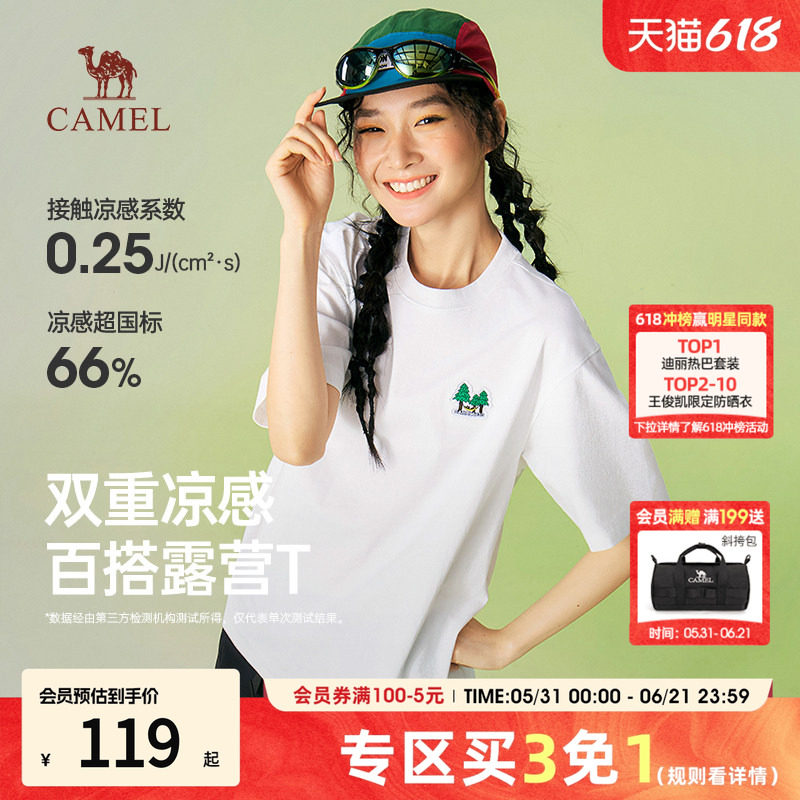 骆驼女装短袖2026新款早春上衣户外休闲宽松百搭圆领凉感t恤上衣