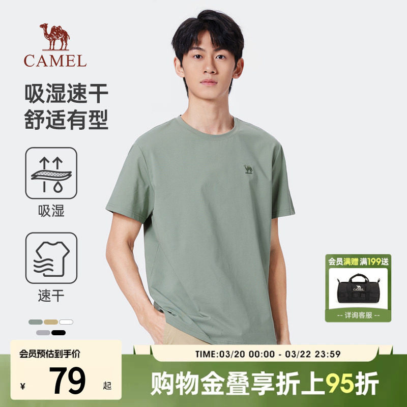 Camel/��������������װ����t�����ٸ��׷�����������M13BZ00103A M  59Ԫ