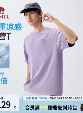 骆驼短袖男款夏圆领凉感2026新款紫色情侣装t恤女宽松韩版慵懒风