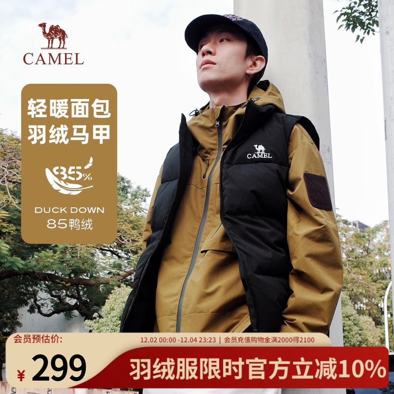 男装马甲骆驼白鸭绒马甲