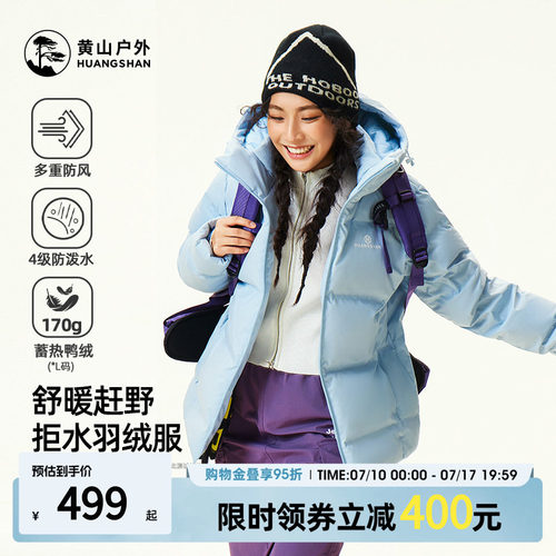 骆驼黄山联名2026年秋冬男女同款连帽羽绒服外套防风防水保暖外套