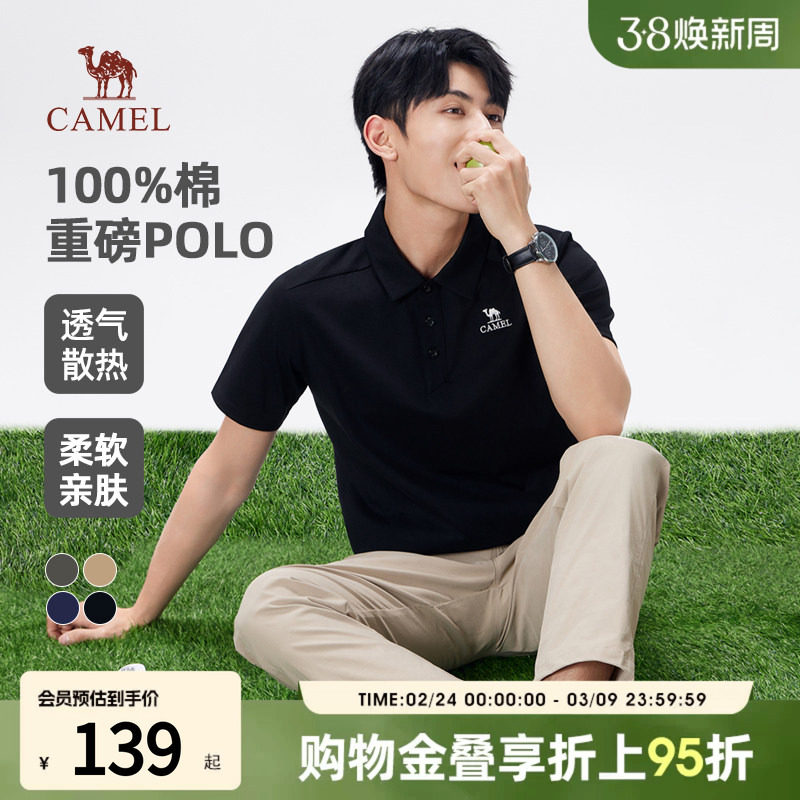骆驼polo衫高级感重磅纯棉透气翻领纯色休闲男士短袖t恤2026新款