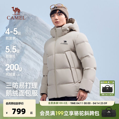 骆驼新款2026秋冬款高保暖羽绒户外休闲加厚情侣款羽绒面包服