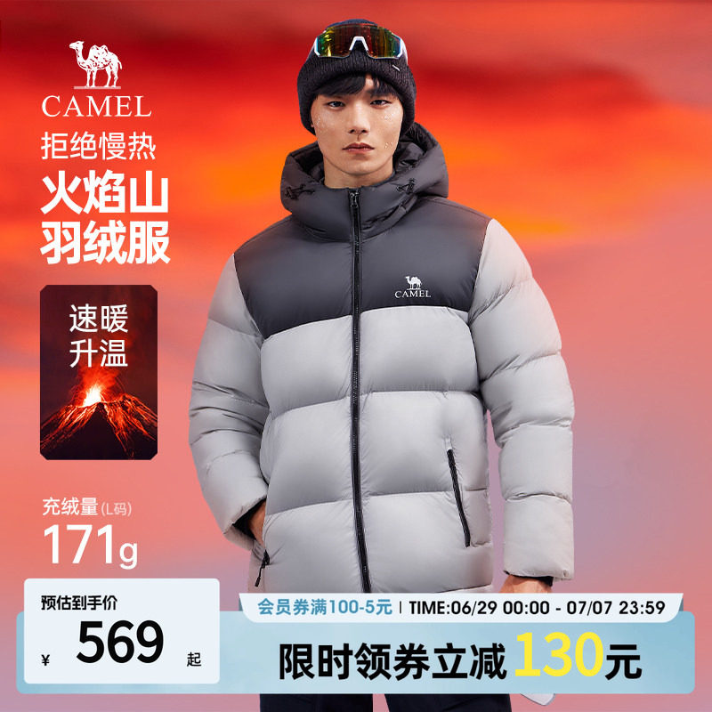 骆驼火焰山羽绒情侣短款