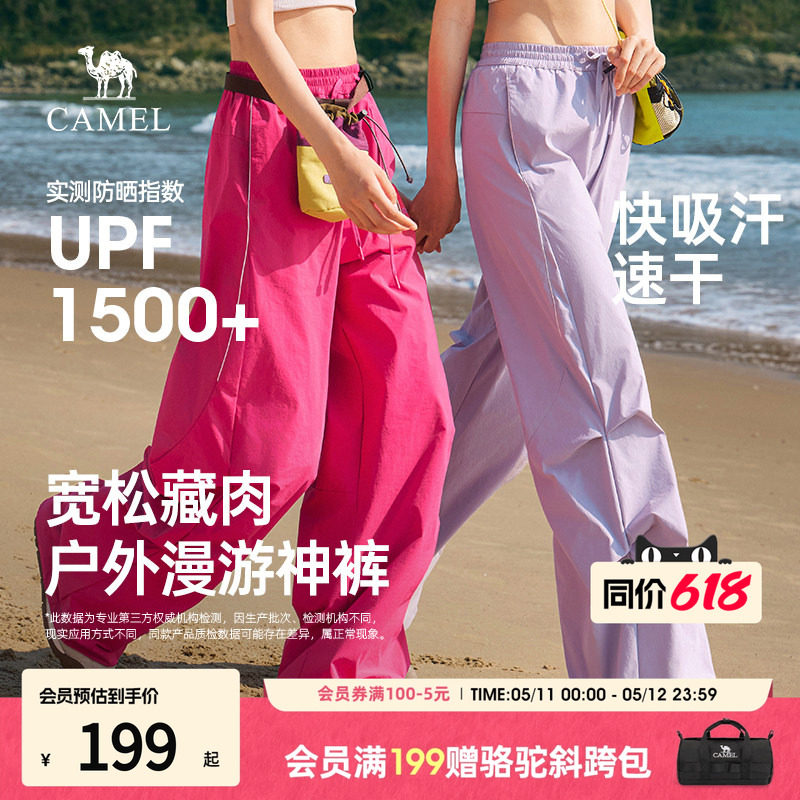 骆驼女装运动裤2026夏新款紫色凉感防晒速干宽松工装裤休闲阔腿裤