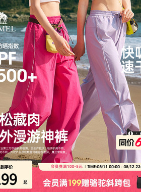 骆驼女装运动裤2026夏新款紫色凉感防晒速干宽松工装裤休闲阔腿裤