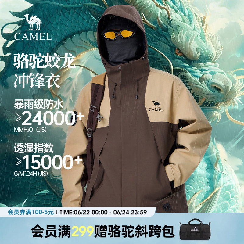 骆驼男装防泼水男装夹克
