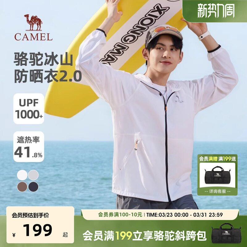 骆驼男装原纱防晒衣男女2025新款凉感钓鱼防晒服防紫外线皮肤衣