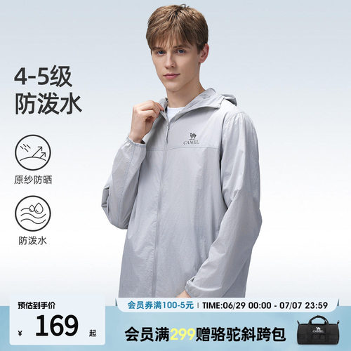 骆驼男士防晒衣户外运动防晒服