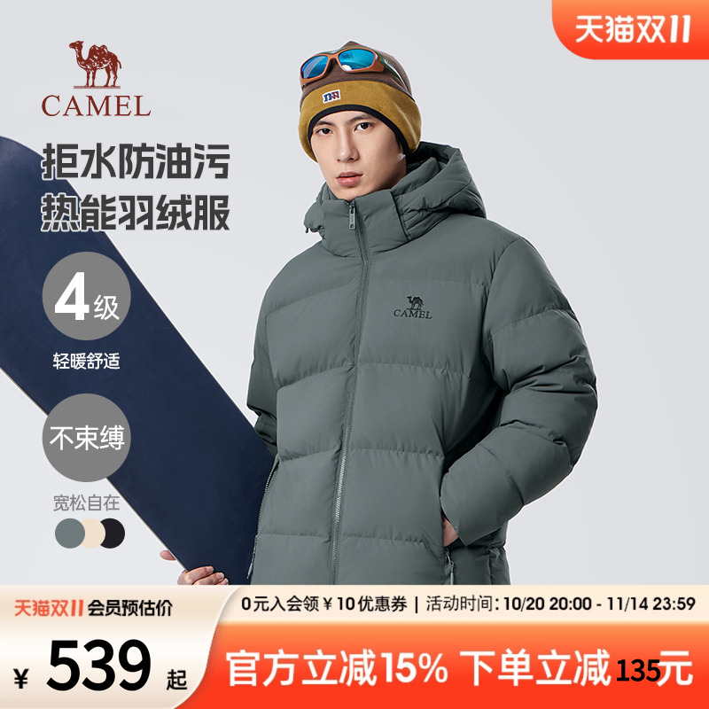 【三防】骆驼女装羽绒服
