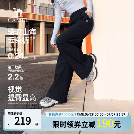 骆驼山海云朵休闲裤2026夏季新款女宽松慵懒风防晒凉感速干工装裤