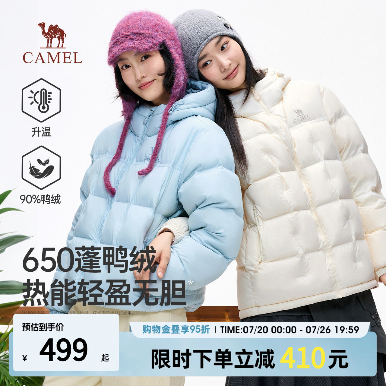 骆驼户外羽绒服百搭外套2026冬季新款650蓬鸭绒防静电款保暖外套