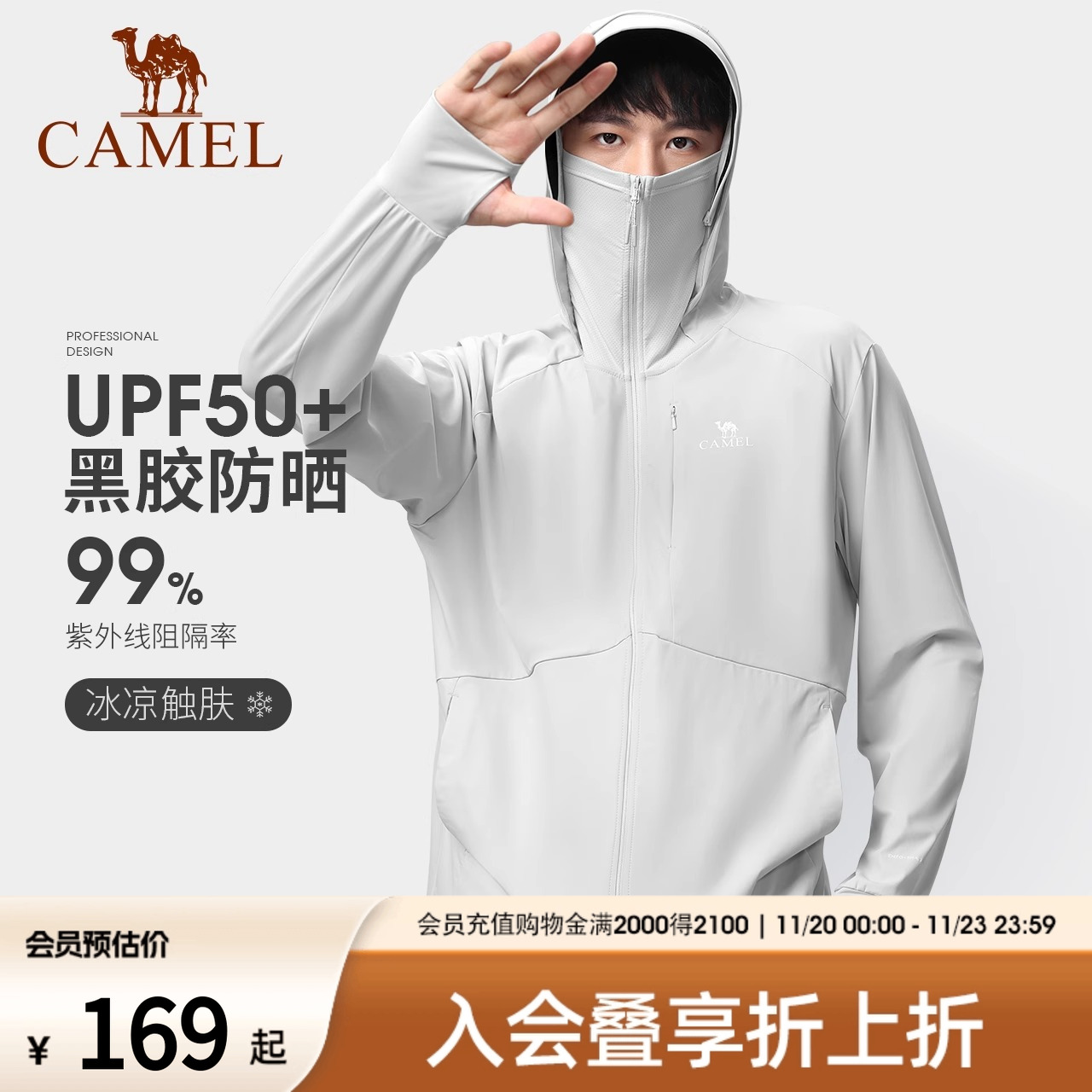 骆驼防紫外线钓鱼防晒服男夏季新款冰丝凉感透气黑胶防晒衣女