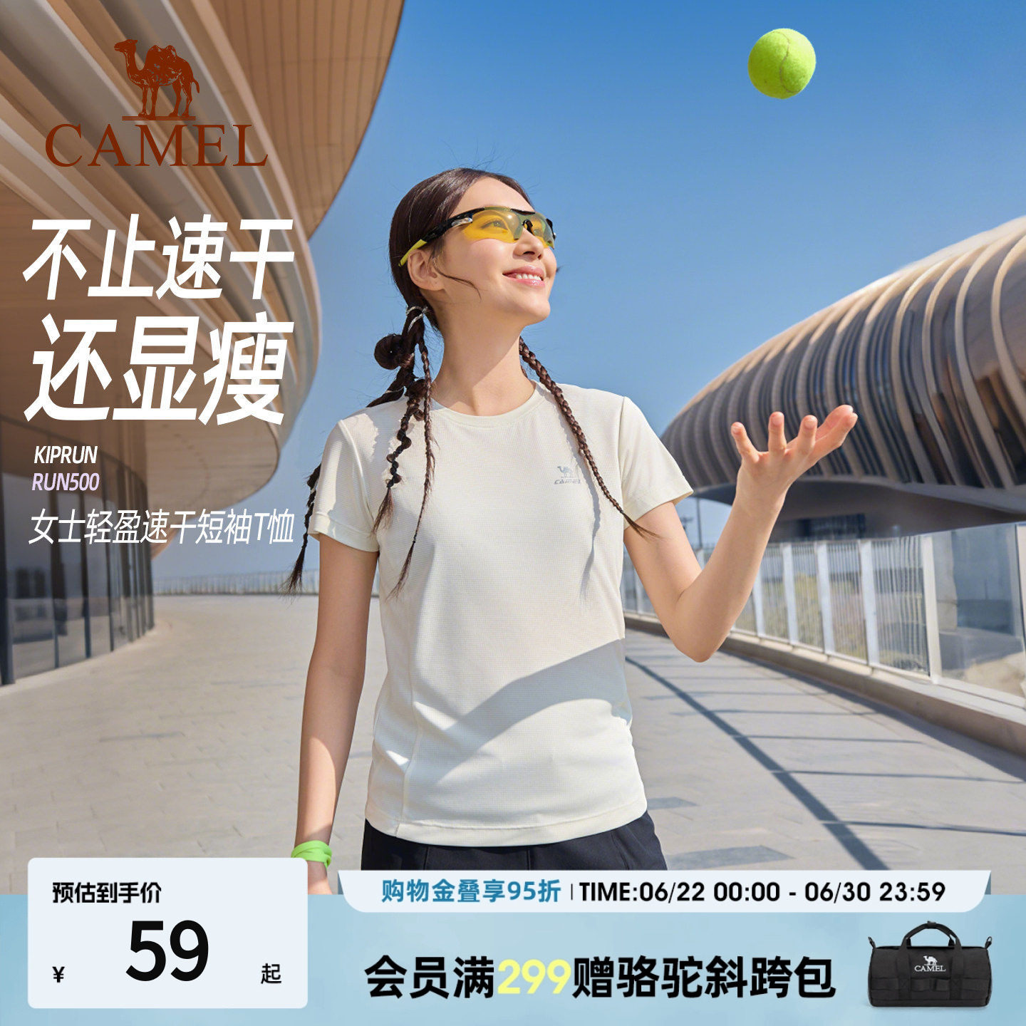 骆驼运动速干T恤短袖羽毛球户外