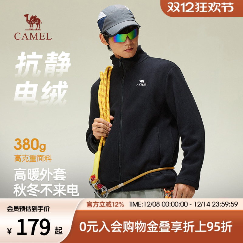 骆驼摇粒绒外套男款2025年新款秋冬加厚抗静电保暖立领抓绒衣内胆