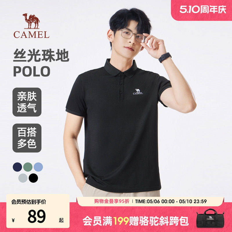 （小红书同款）骆驼男士速干polo衫短袖2025新款透气翻领纯色t恤