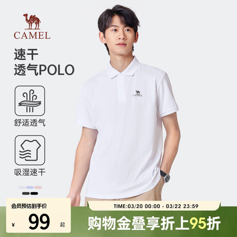 骆驼速干POLO衫男2026夏新款透气短袖高级感帅气运动休闲百搭T恤