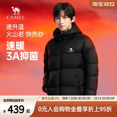 【男女同款】骆驼火山羽绒服短款