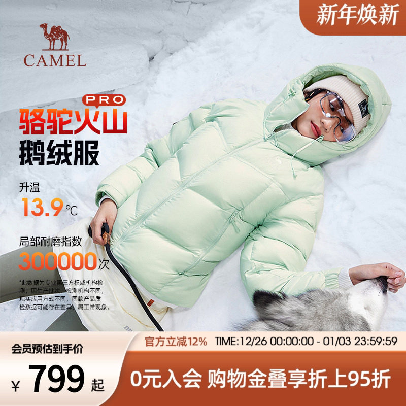 【热巴同款】骆驼火山Pro鹅绒服男秋冬季新款连帽面包羽绒服外套