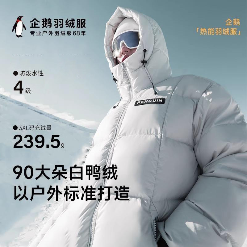 骆驼企鹅羽绒服男冬季2026新款连帽短款加厚保暖防风防水女款外套