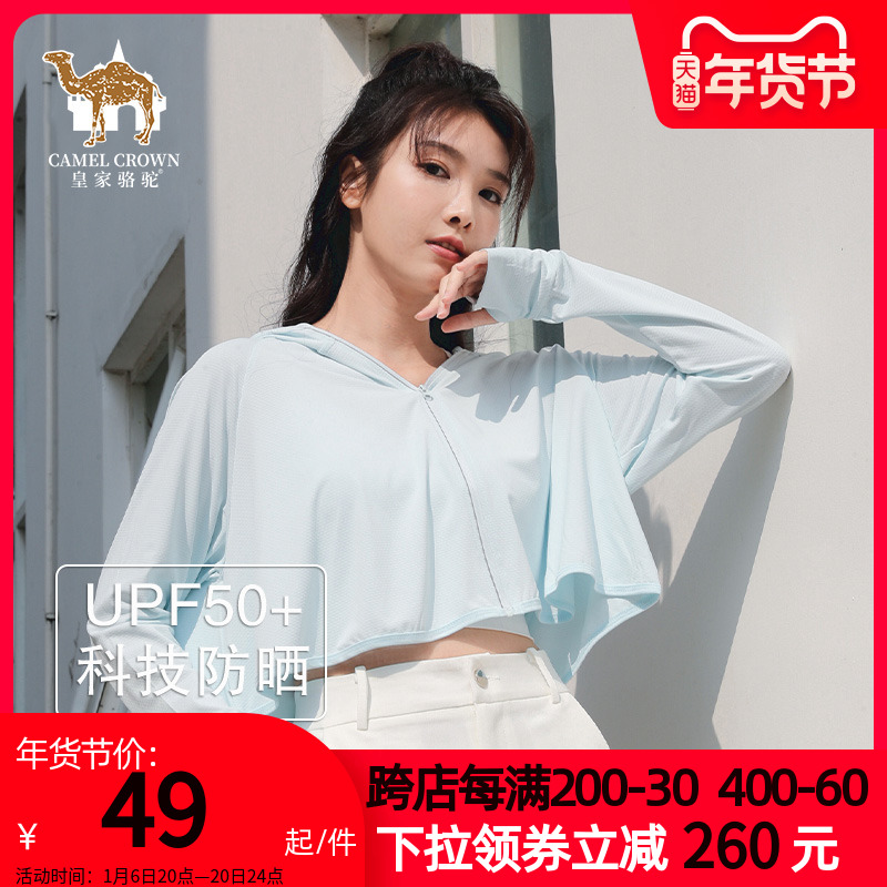 皇家骆驼2024夏季斗篷防晒衣短款遮阳防晒服薄款休闲连帽开车外套