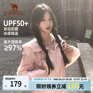 骆驼雪山壳防晒衣男女同款防晒服夏季户外登山徒步防泼骑行服外套