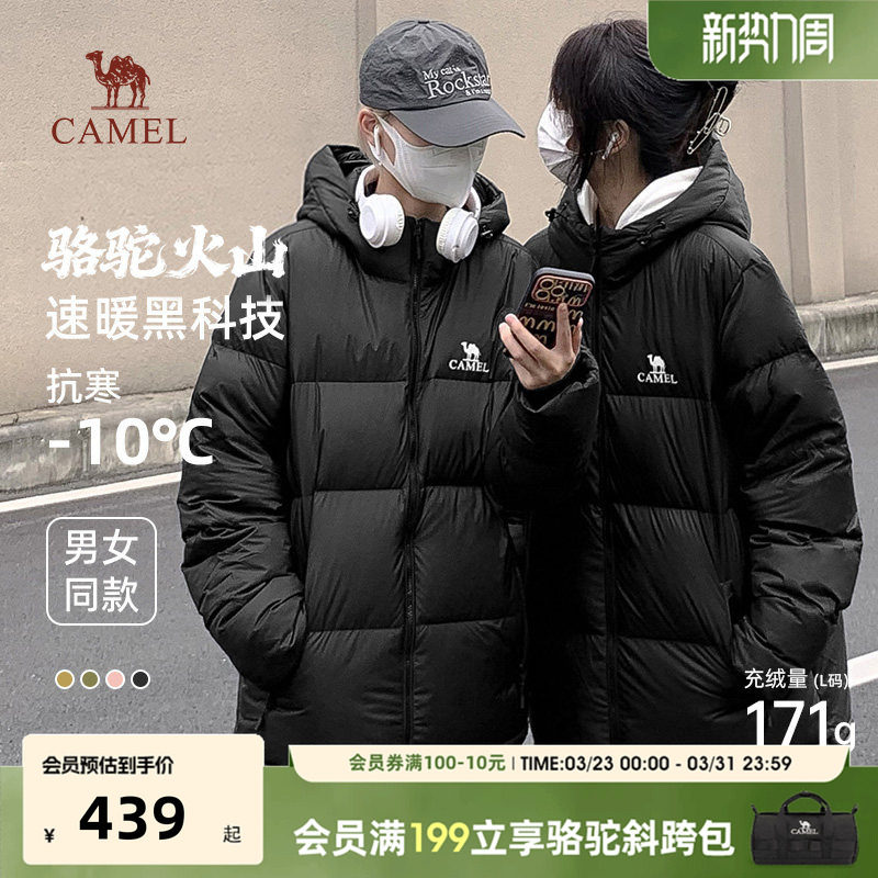 骆驼火山羽绒服男款冬季棉服2026新情侣款短款连帽面包服外套女