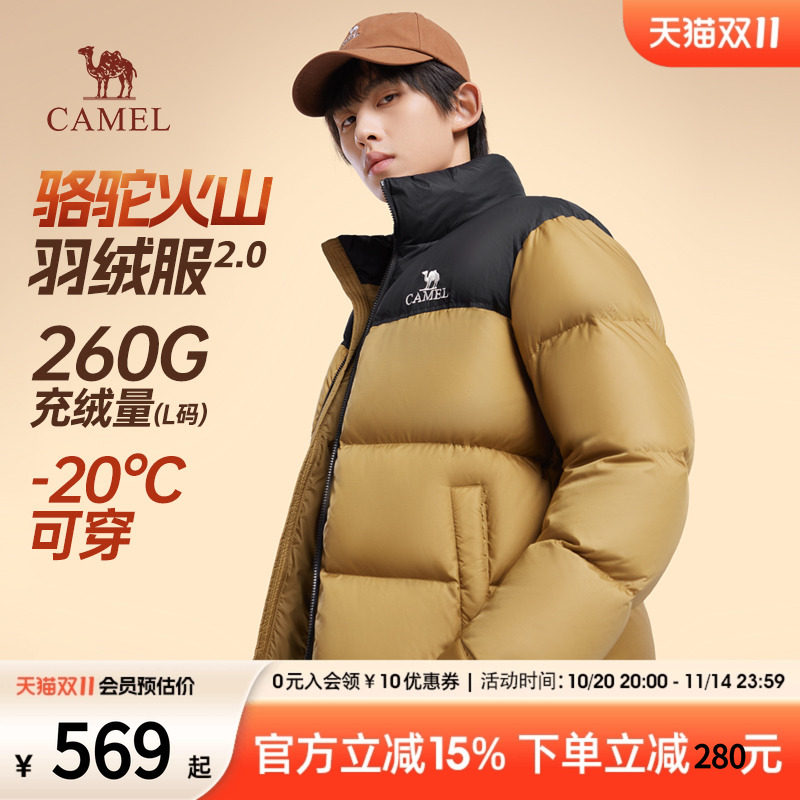 骆驼火山2代短款羽绒服