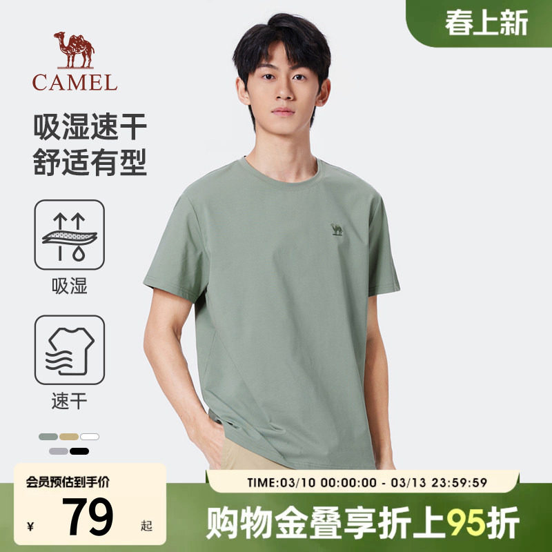 ���ٸ��׷�����������M13BZ00103A S Camel/��������������װ����t�� 79Ԫ