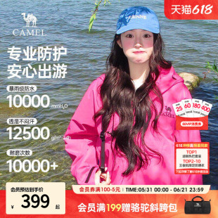 骆驼雨神冲锋衣女款2026新款单层防风户外短外套早春独特漂亮外套