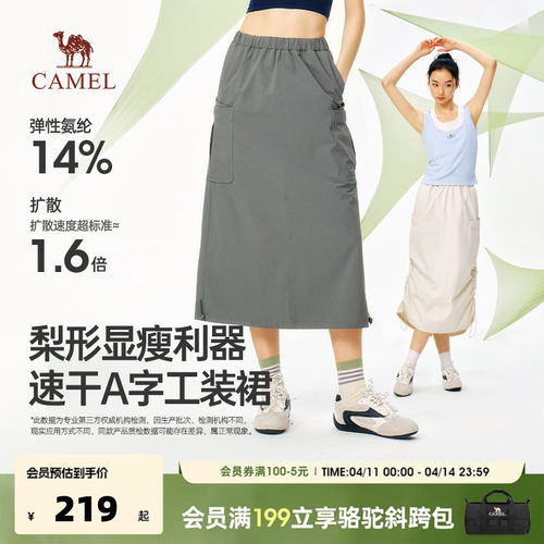 骆驼速干工装裙a字半身裙显瘦