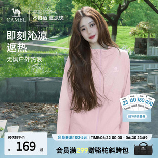 骆驼防晒衣女款防紫外线2026夏季新款凉感透气户外防晒服薄外套男