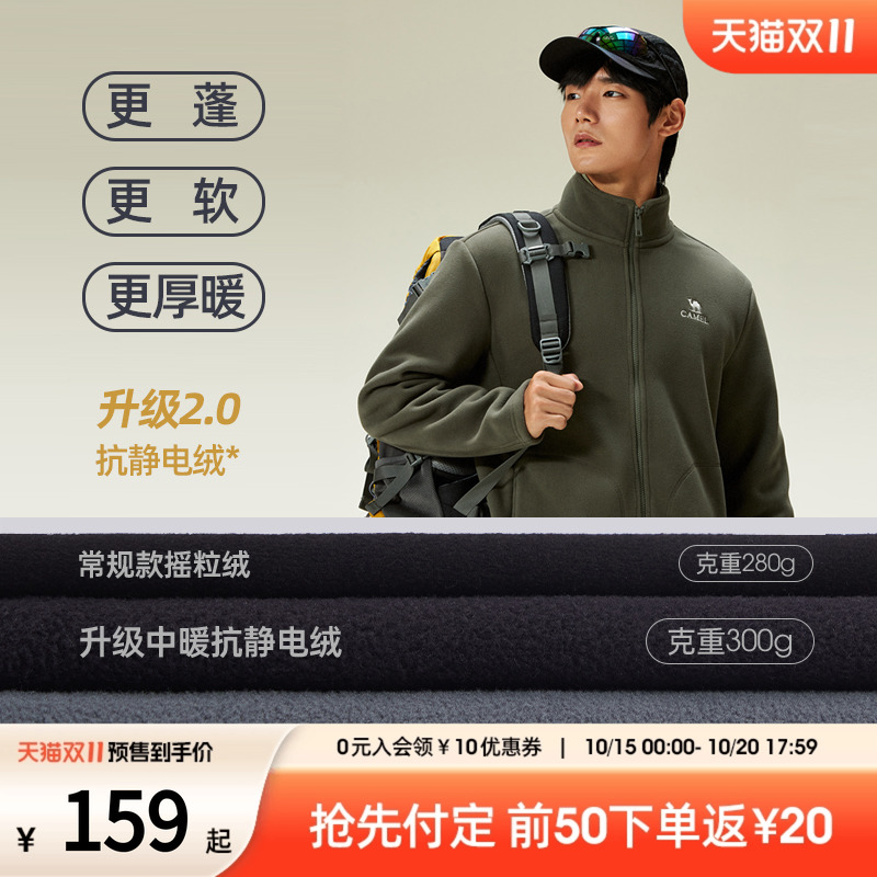 骆驼男装摇粒绒外套男秋冬季2025新款抗静电高克重保暖立领抓绒衣