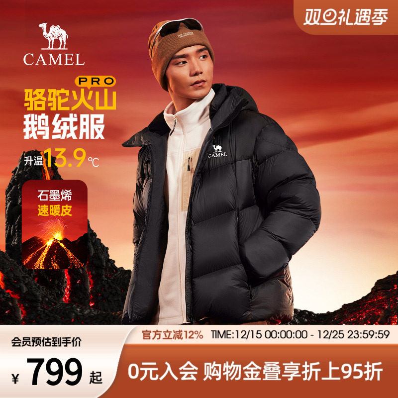 【热巴同款】骆驼火山Pro鹅绒服男秋冬季新款连帽面包羽绒服外套