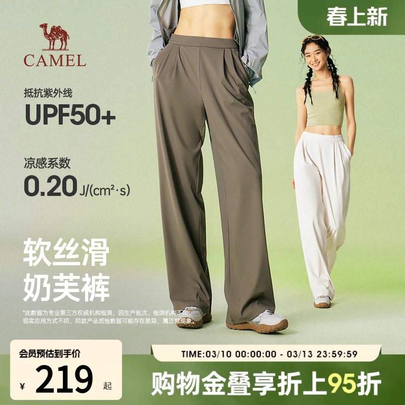 Camel/骆驼奶芙裤凉感高弹防晒宽松裤子女款阔腿裤垂坠感高级感