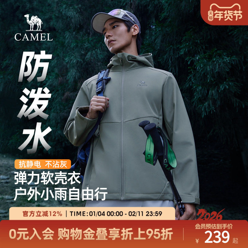 骆驼男装软壳外套秋冬新款户外防泼水防风加绒保暖休闲连帽外套