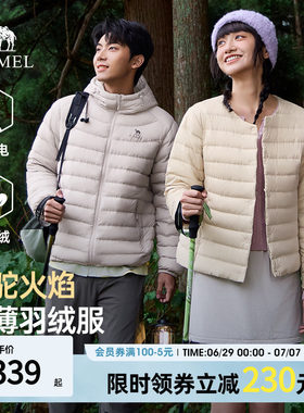骆驼火焰山羽绒服男款2026新款轻薄90鸭绒抗静电排骨男士冬季外套