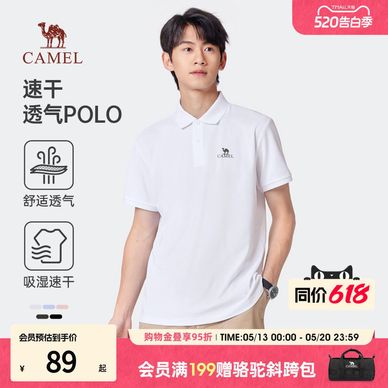 骆驼速干POLO衫男2026夏新款透气短袖高级感帅气运动休闲百搭T恤