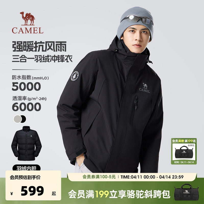 2025新款冬季骆驼羽绒内胆冲锋衣三合一男女款可拆卸户外加厚外套