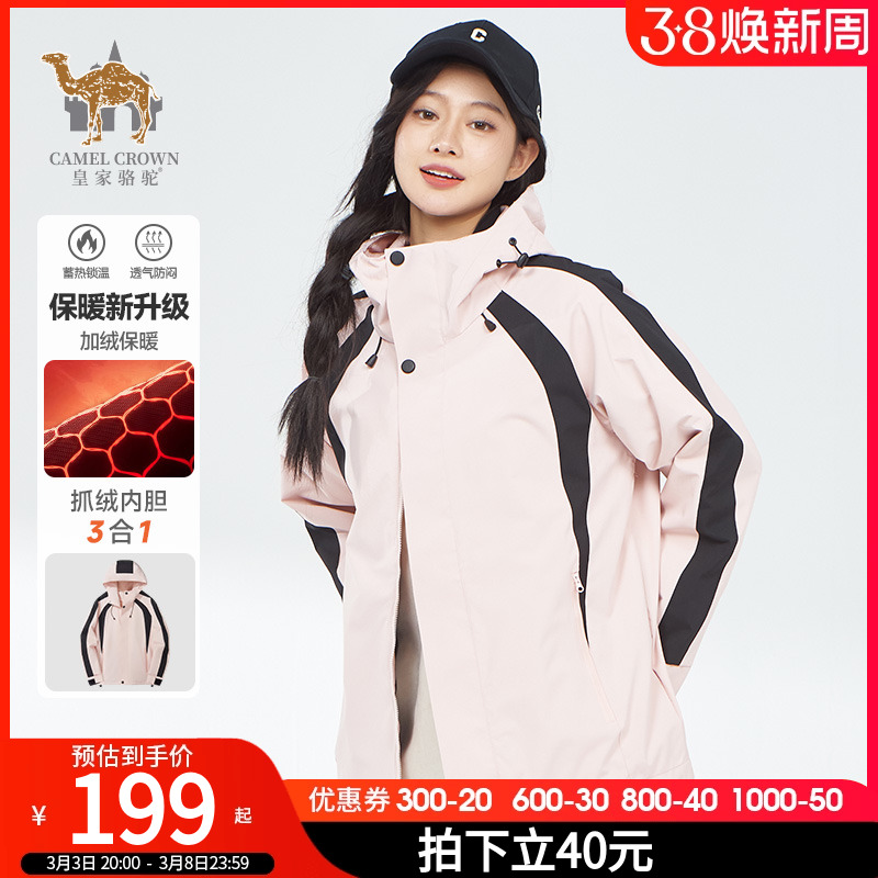 皇家骆驼冲锋上衣外套女款夹克衫户外连帽单冲男登山防风登山服