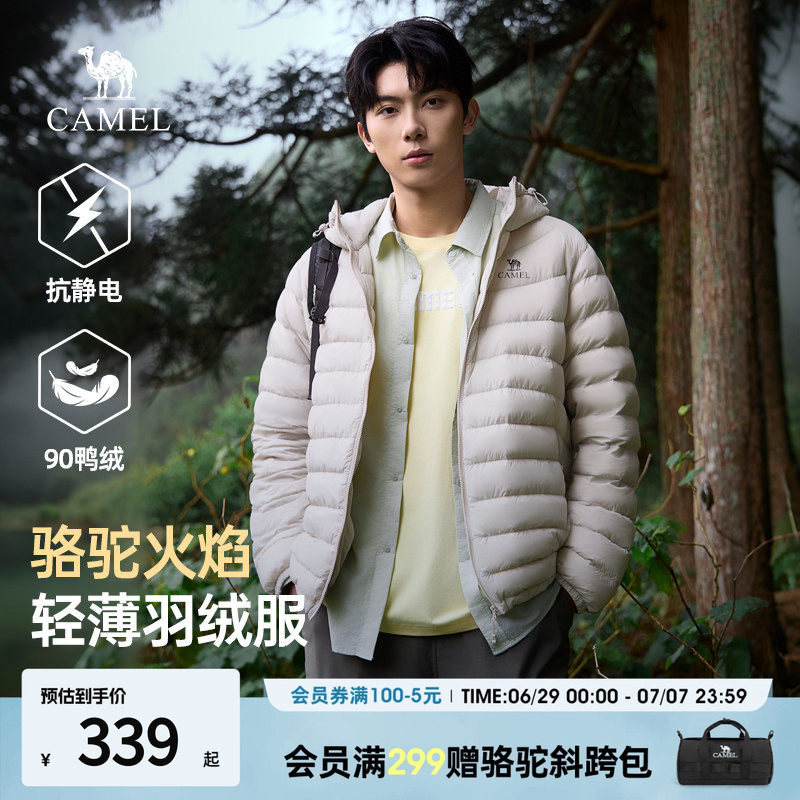 骆驼火焰山羽绒服男款2026新款轻薄90鸭绒抗静电排骨男士冬季外套