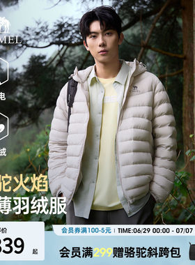 骆驼火焰山羽绒服男款2026新款轻薄90鸭绒抗静电排骨男士冬季外套