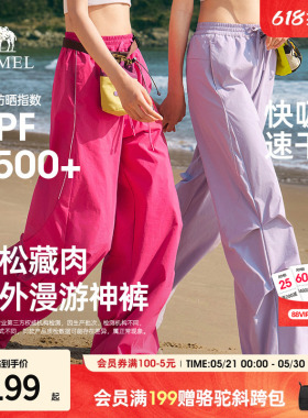 骆驼女装运动裤2026夏新款紫色凉感防晒速干宽松工装裤休闲阔腿裤