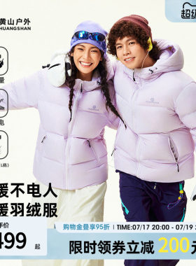 骆驼黄山联名2026冬季新款羽绒服男女白鸭绒短款休闲女面包外套