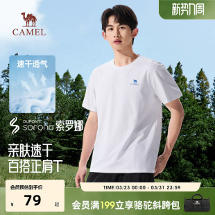 骆驼男生高级感短袖t恤2026年新款速干透气正肩白色打底内搭上衣